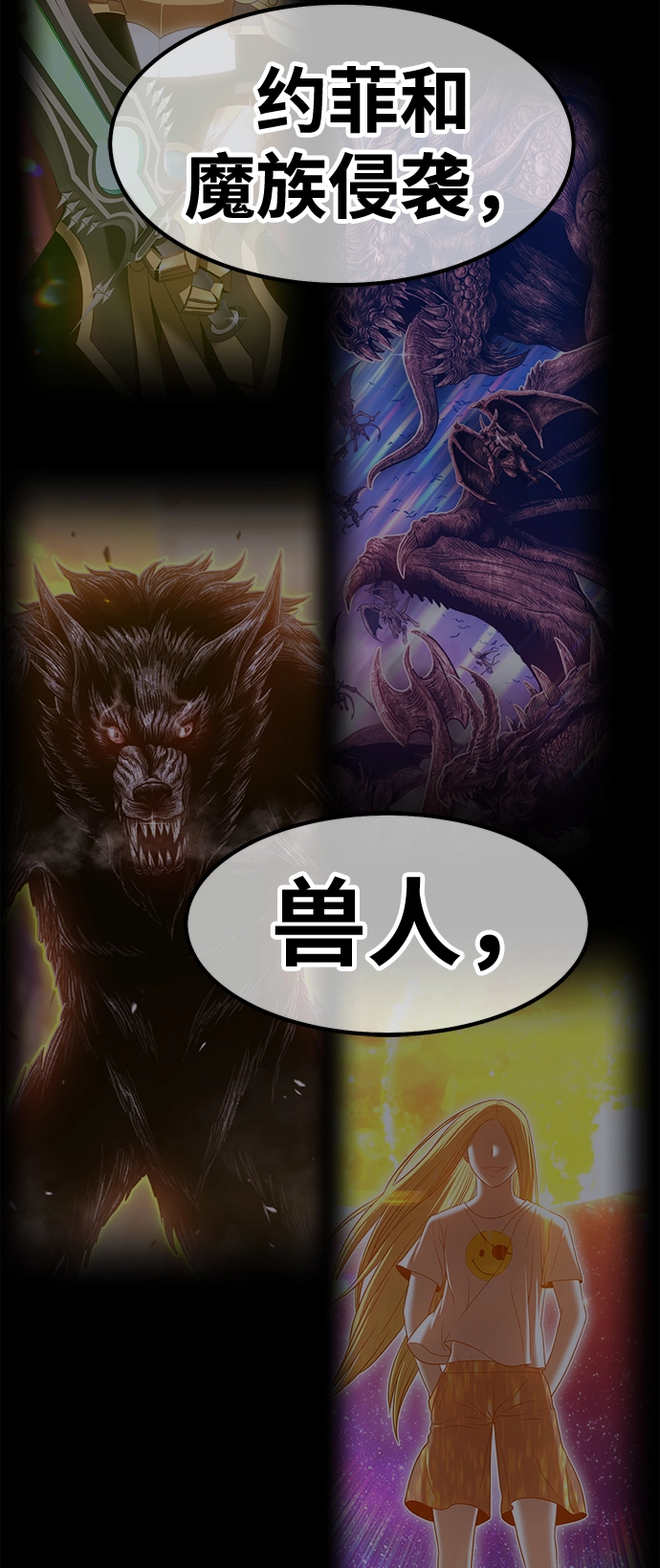 [第38话] 魔王候选人（3）183
