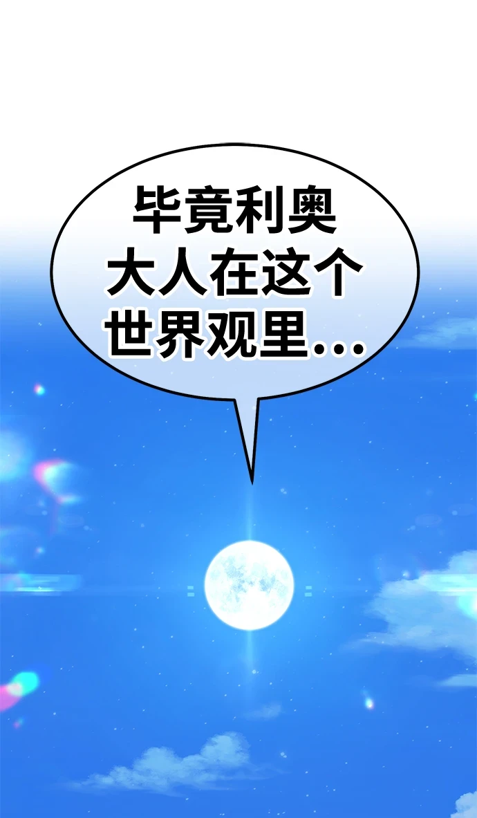 [第50话] 女装大佬（4）38