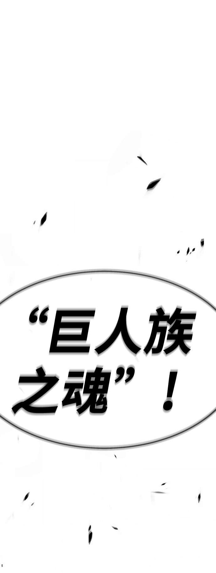 [第44话] 古代兽人（6）224