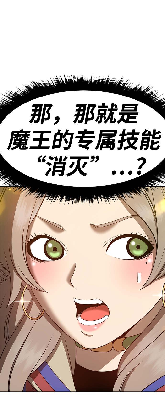 [第43话] 古代兽人（5）117