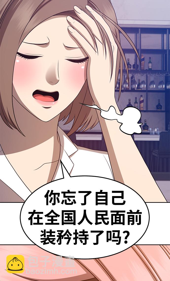 [第17话] ONE LOVE（1）29