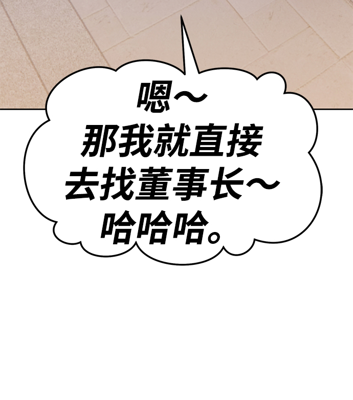 [第22话] 屁屁man（2）124