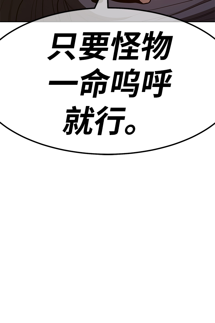 [第42话] 古代兽人（4）27