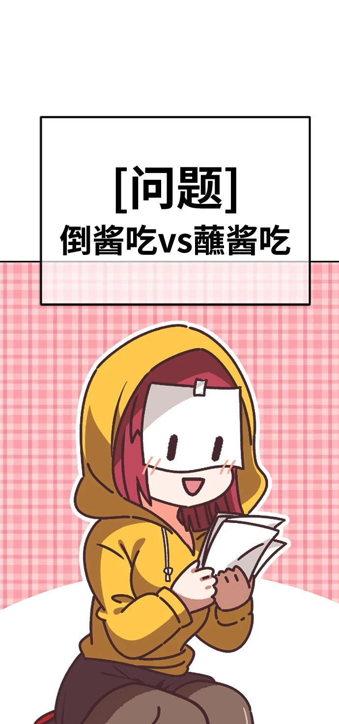 [第50话] 女装大佬（4）468