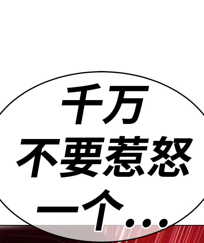 [第41话] 古代兽人（3）11