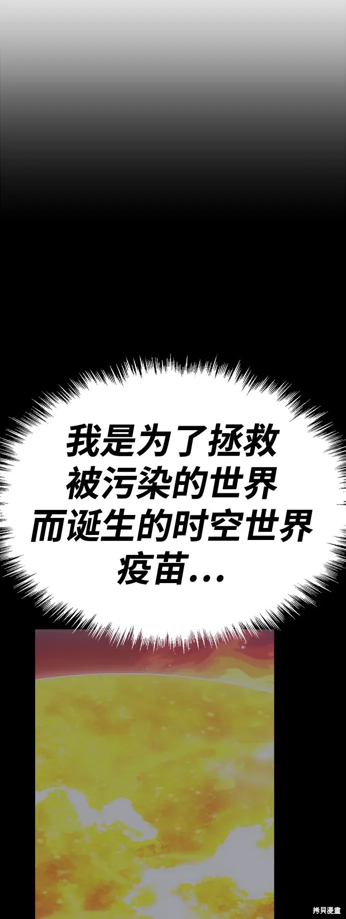 第81话116