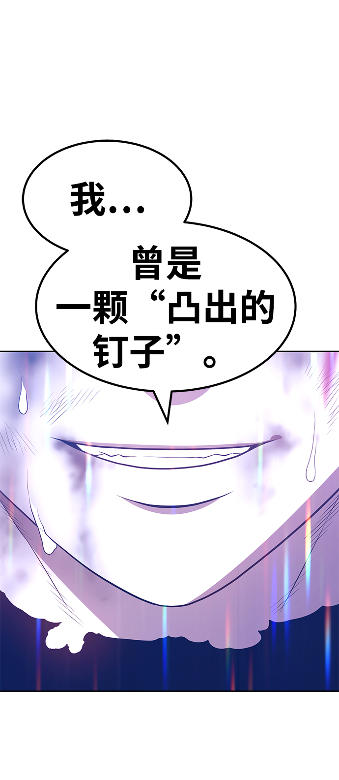 [第33话] 勇士约菲（6）209