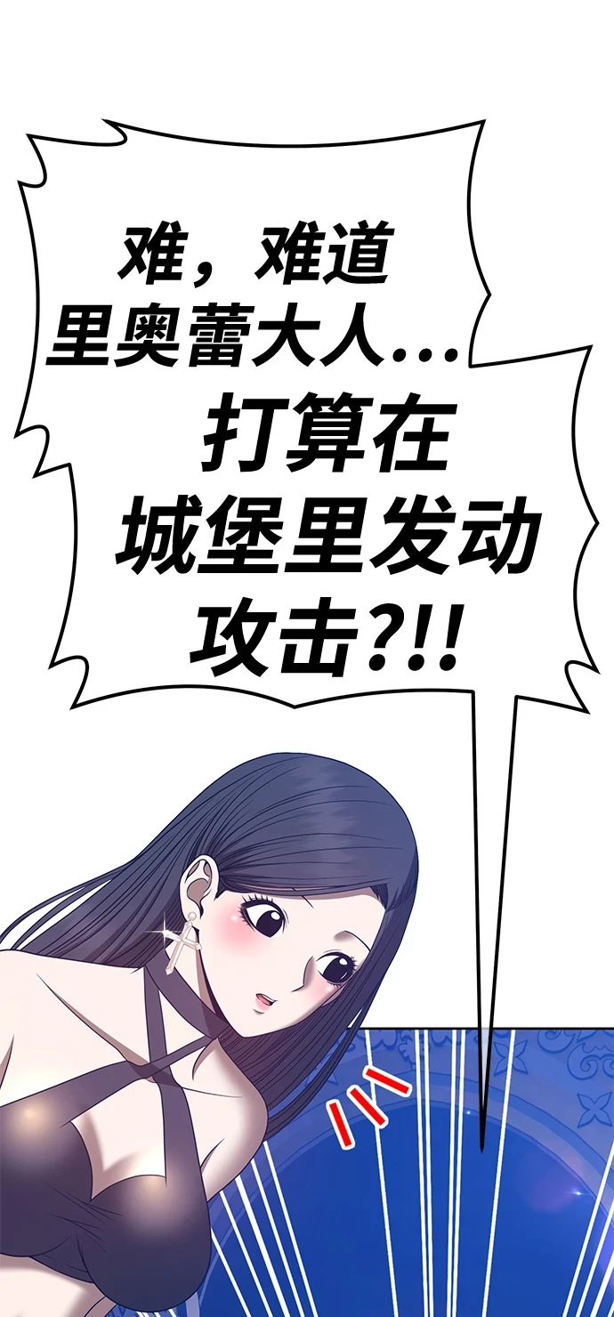 [第50话] 女装大佬（4）96