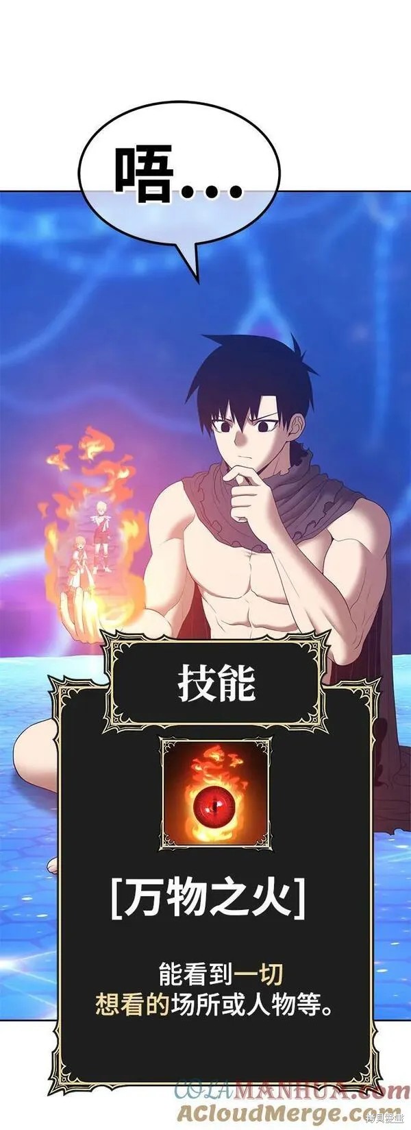 第69话112