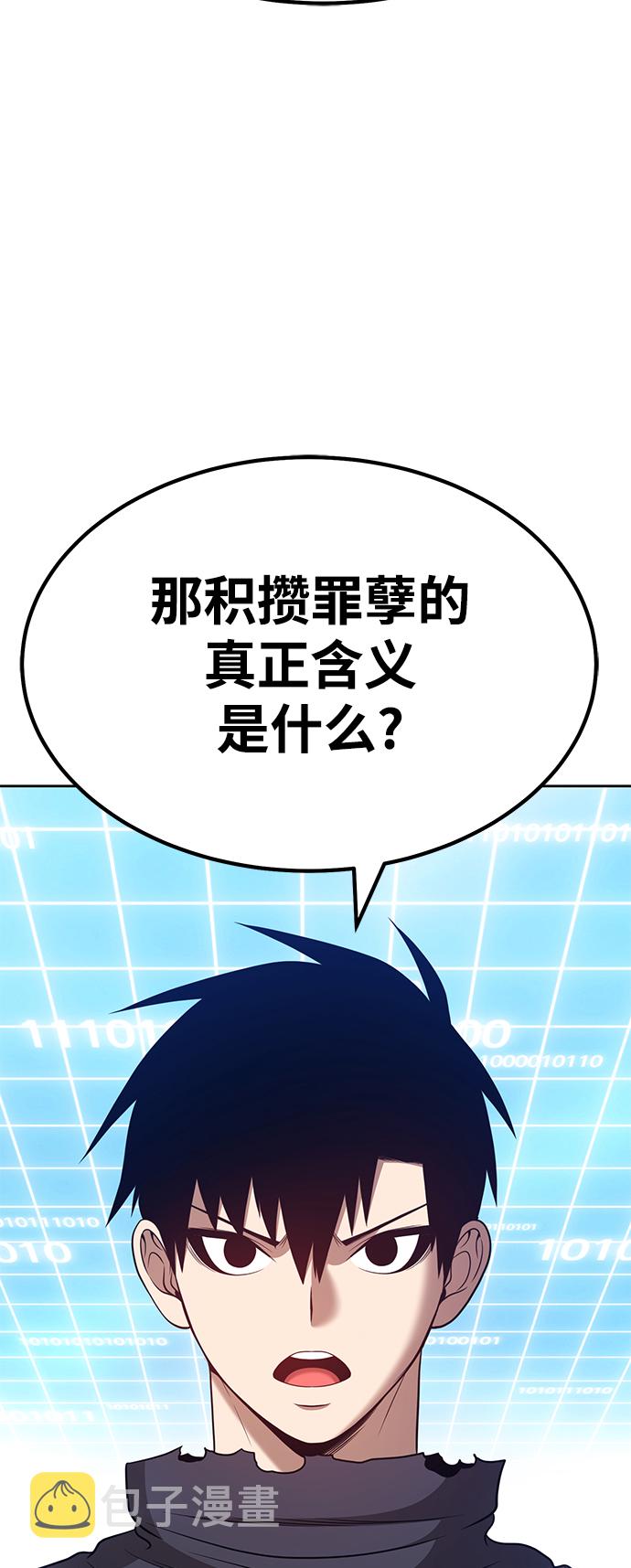 [第43话] 古代兽人（5）3