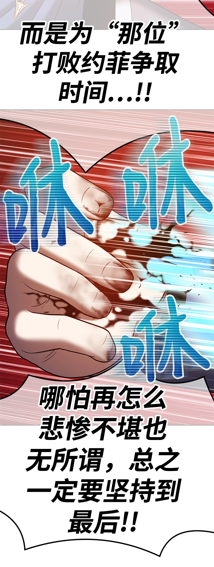 [第33话] 勇士约菲（6）178