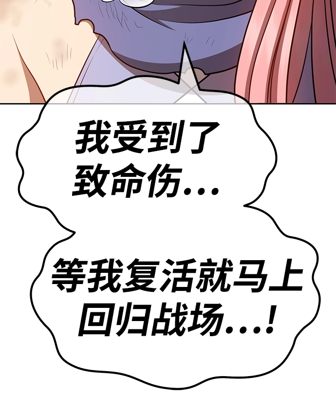 [第33话] 勇士约菲（6）184