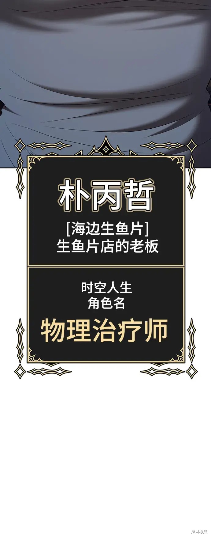 第84话202