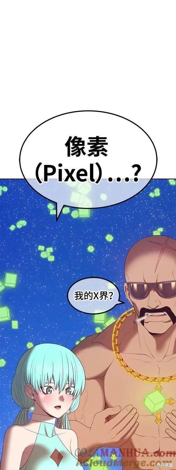 第71话84