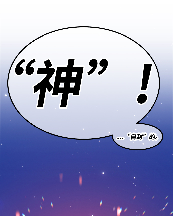 [第33话] 勇士约菲（6）232