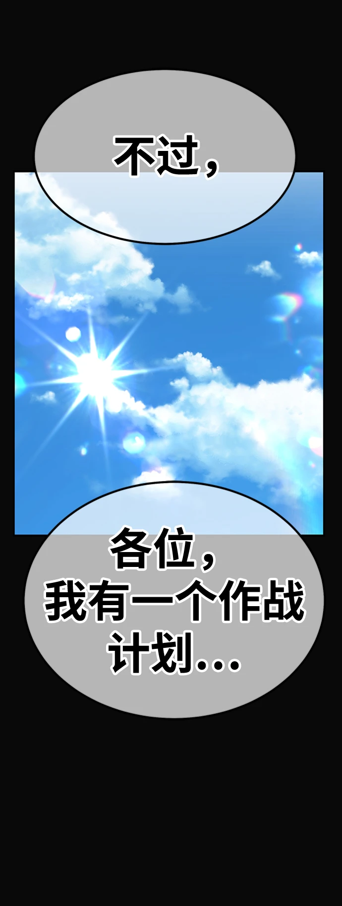 [第49话] 女装大佬（3）162