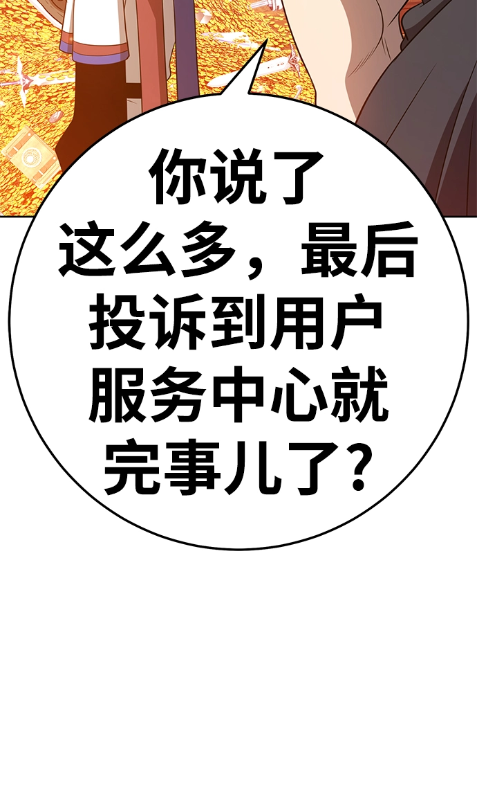 [第24话] 屁屁man（4）138