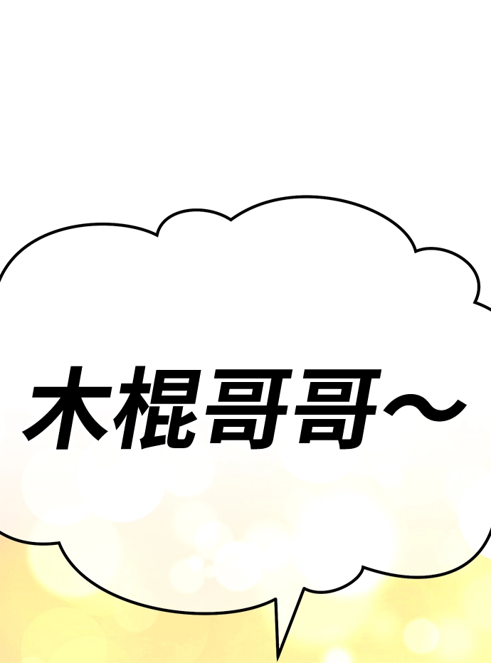 [第40话] 古代兽人（2）122