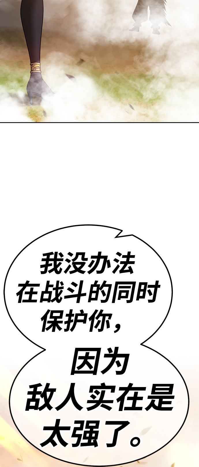 [第43话] 古代兽人（5）131