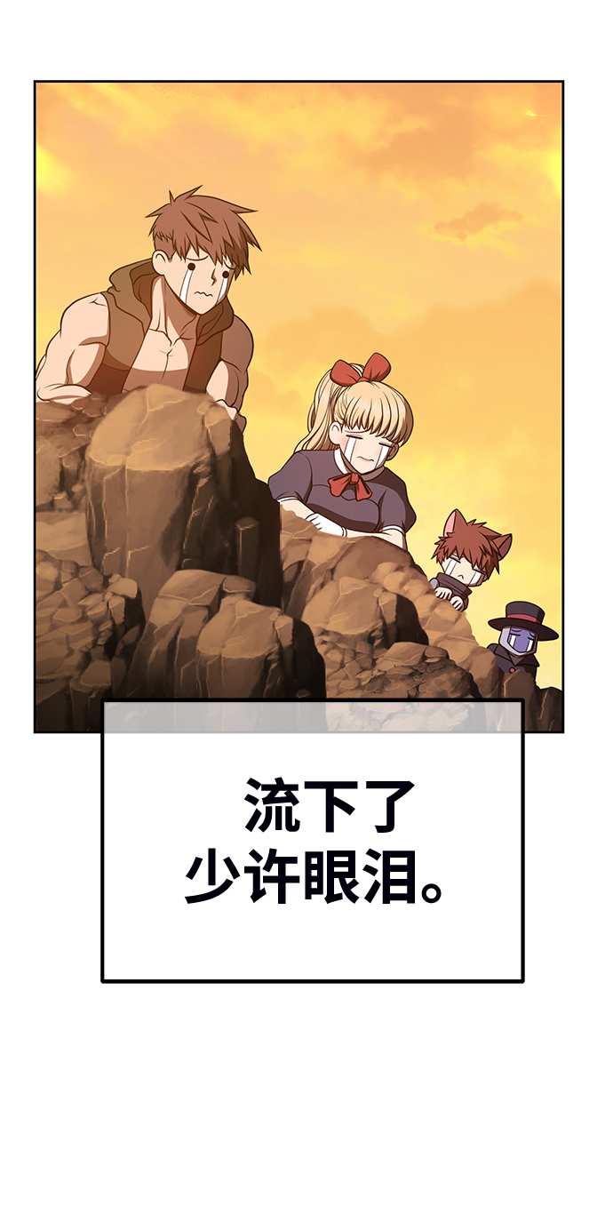 [第44话] 古代兽人（6）116