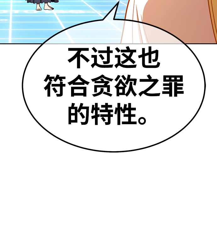 [第42话] 古代兽人（4）227