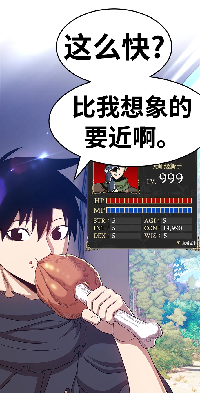 [第21话] 屁屁man（1）67