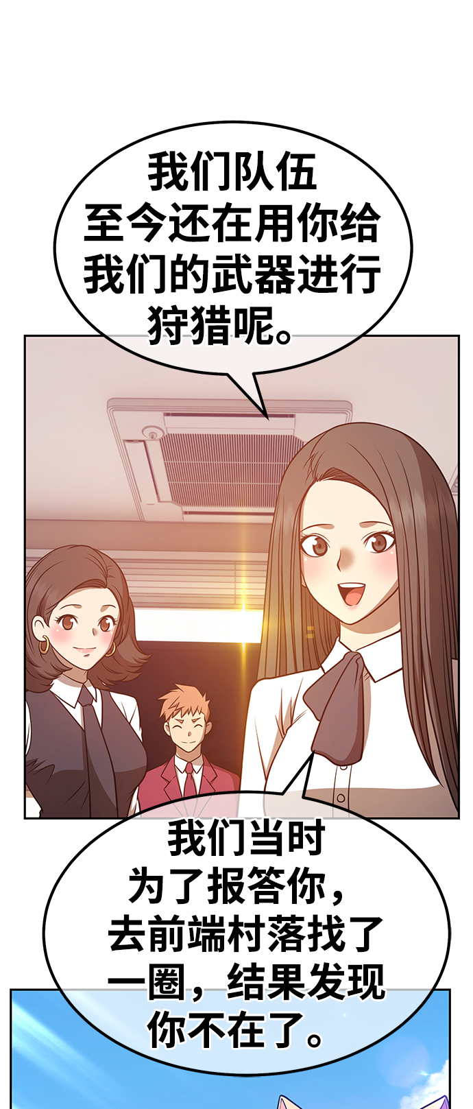 [第35话] 布满星光的花（2）191