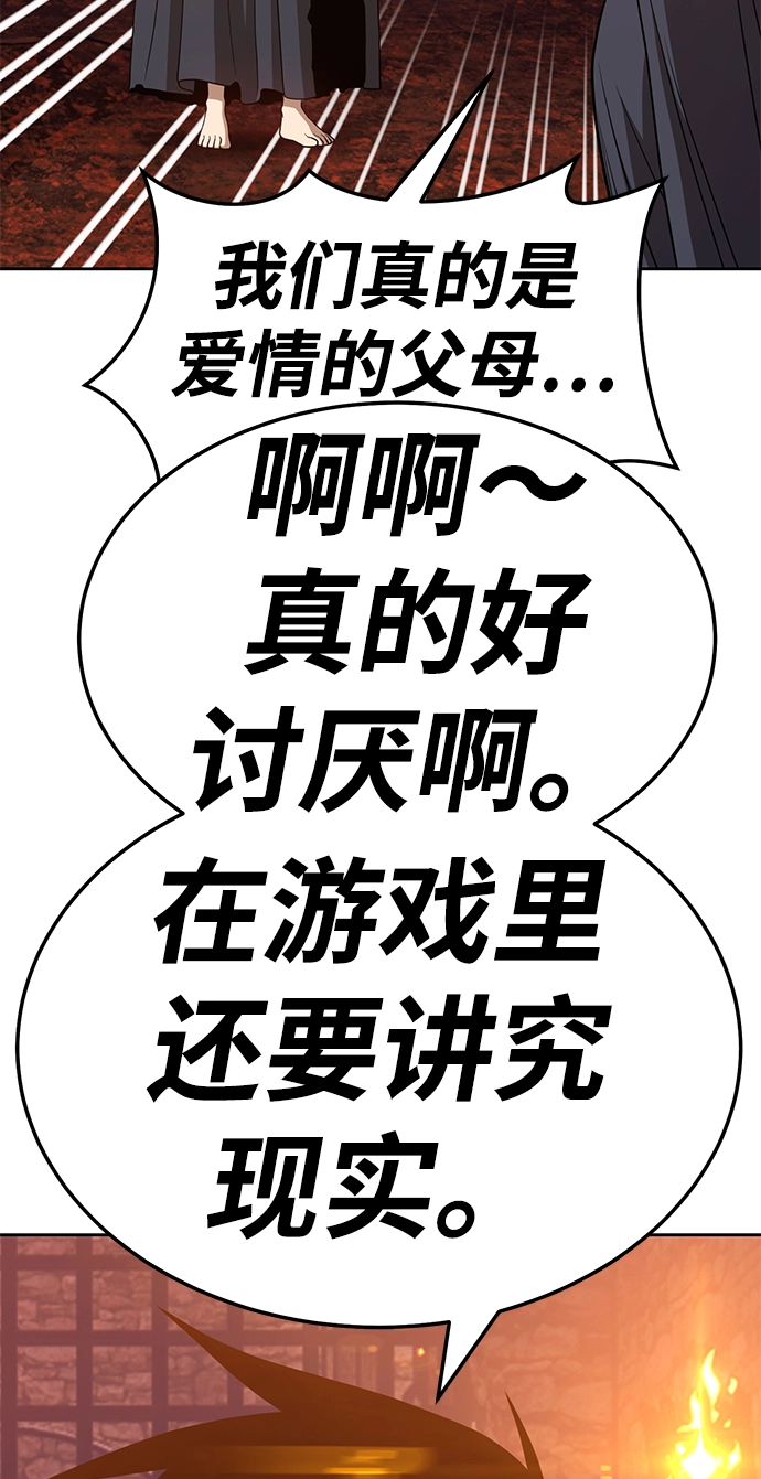 [第20话] ONE LOVE（4）209