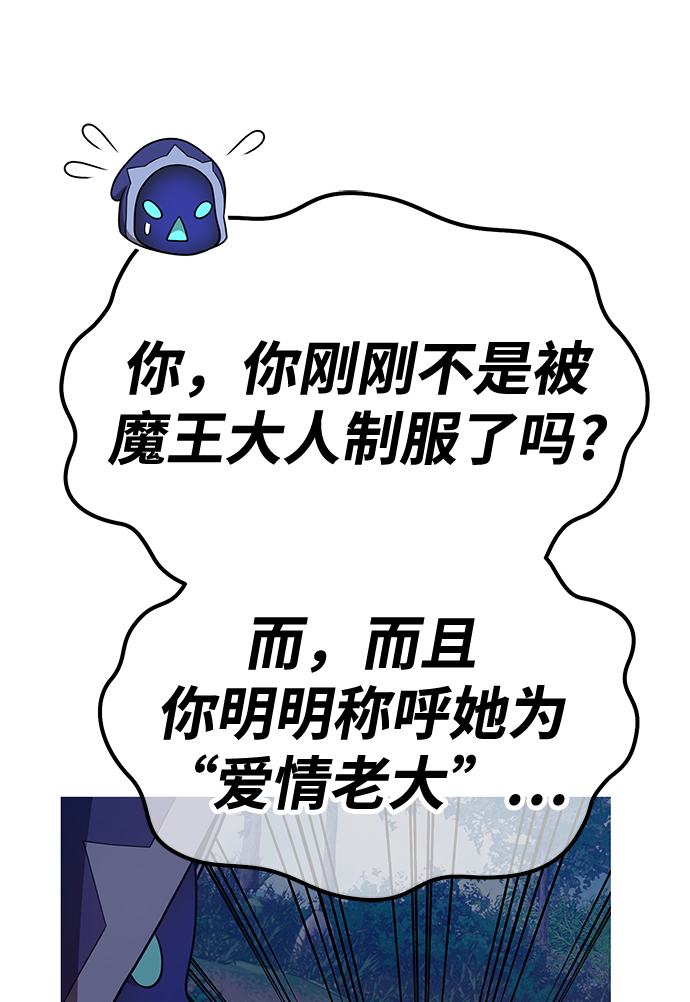 [第37话] 魔王候选人（2）208