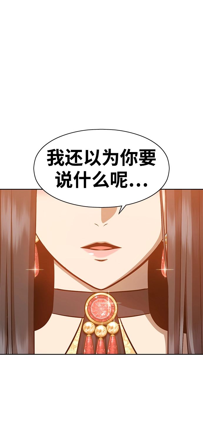[第4话] 这个游戏有尽头吗？143