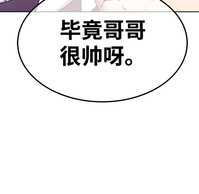 [第49话] 女装大佬（3）76