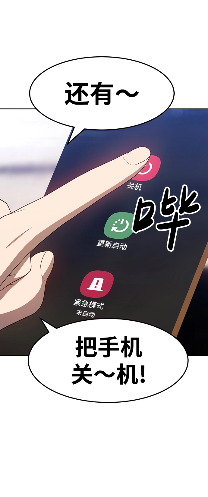 [第22话] 屁屁man（2）121