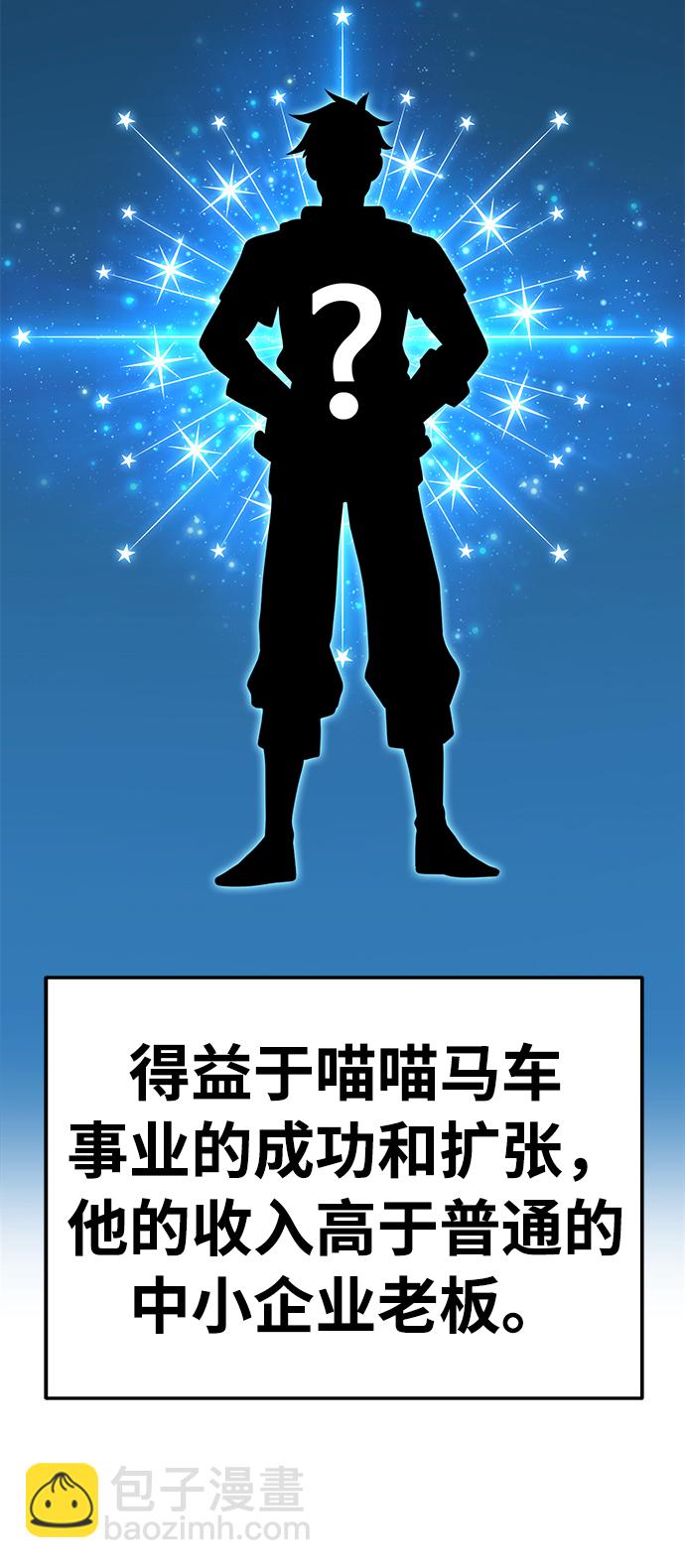 [第21话] 屁屁man（1）76