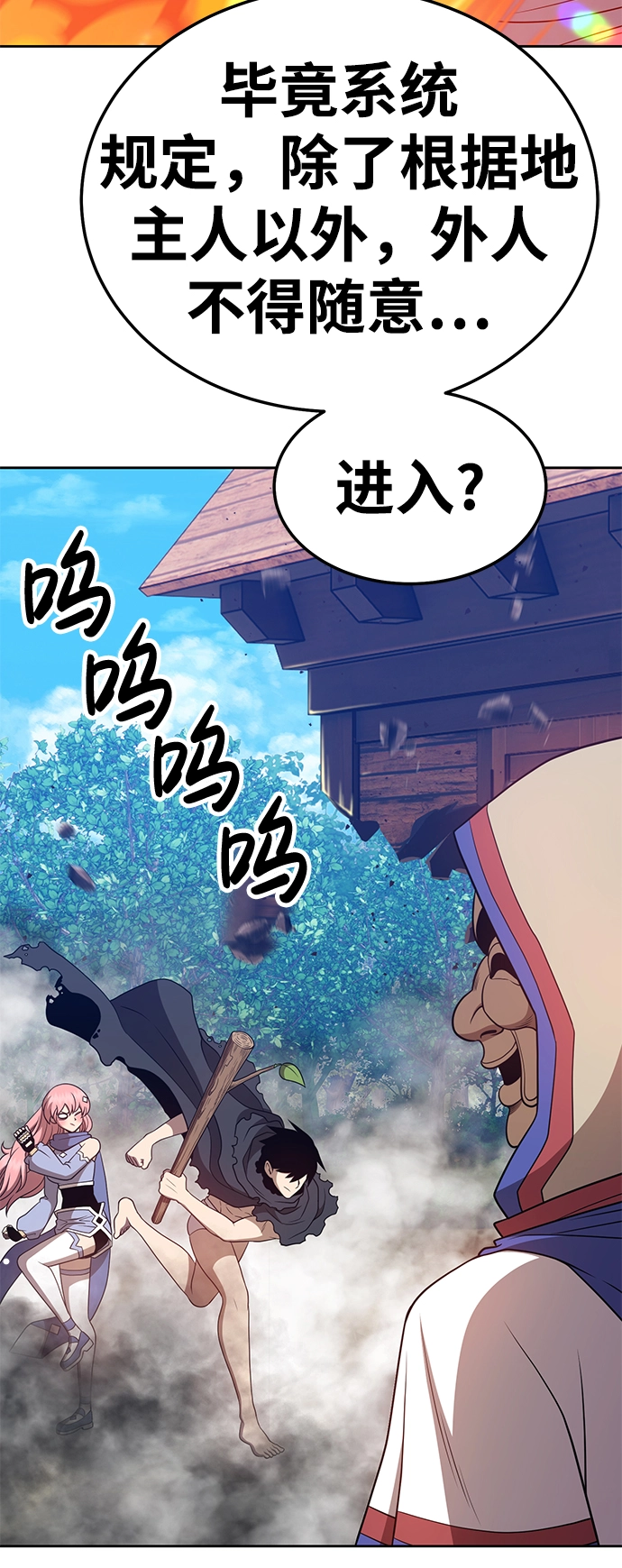 [第24话] 屁屁man（4）104
