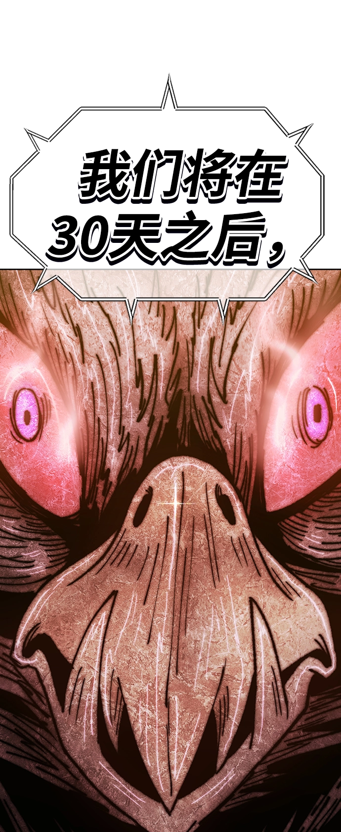 [第39话] 古代兽人（1）174