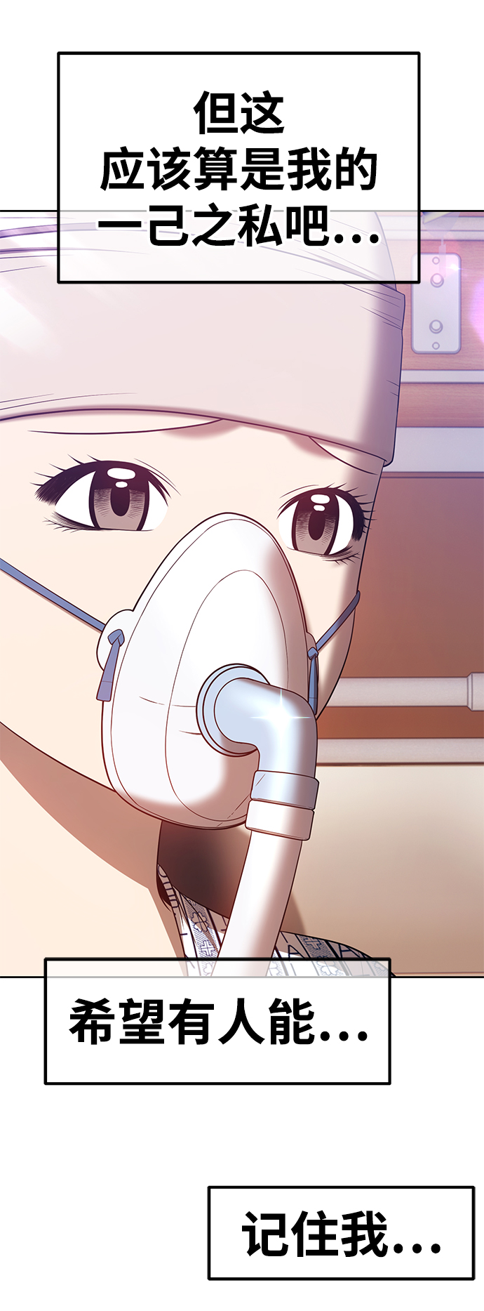 [第35话] 布满星光的花（2）23