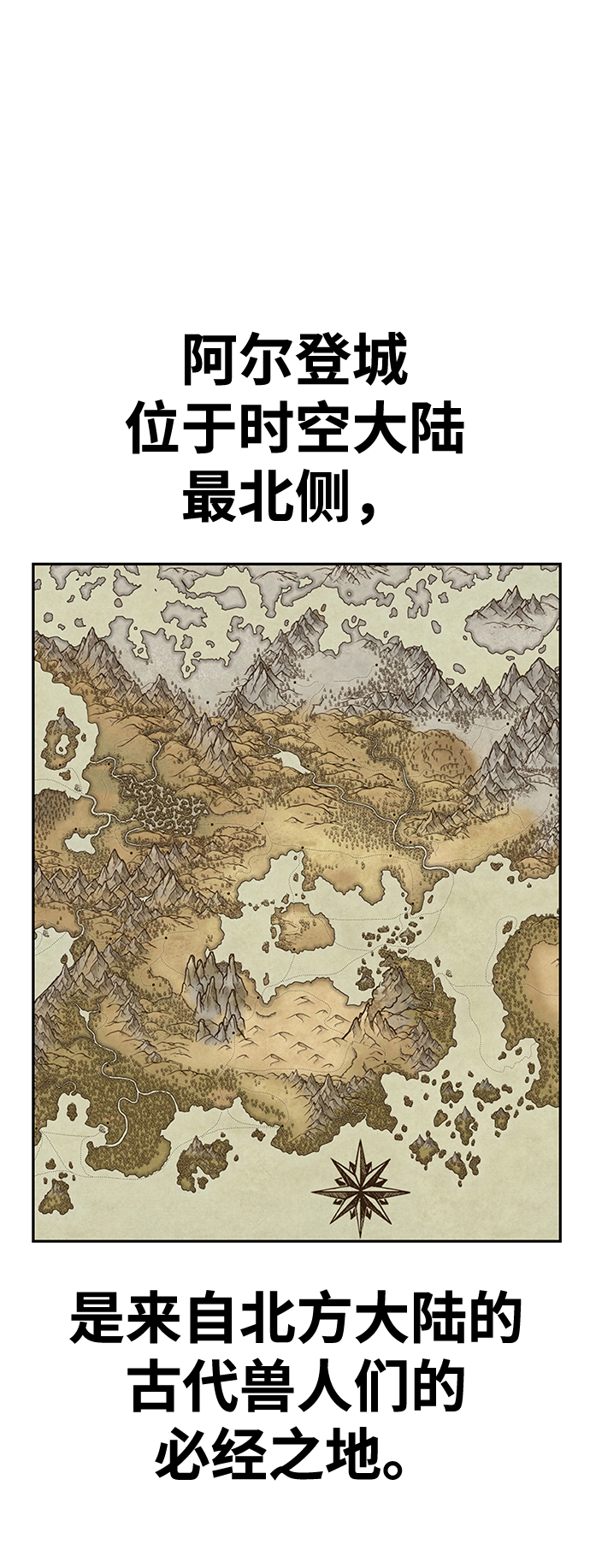 [第41话] 古代兽人（3）193