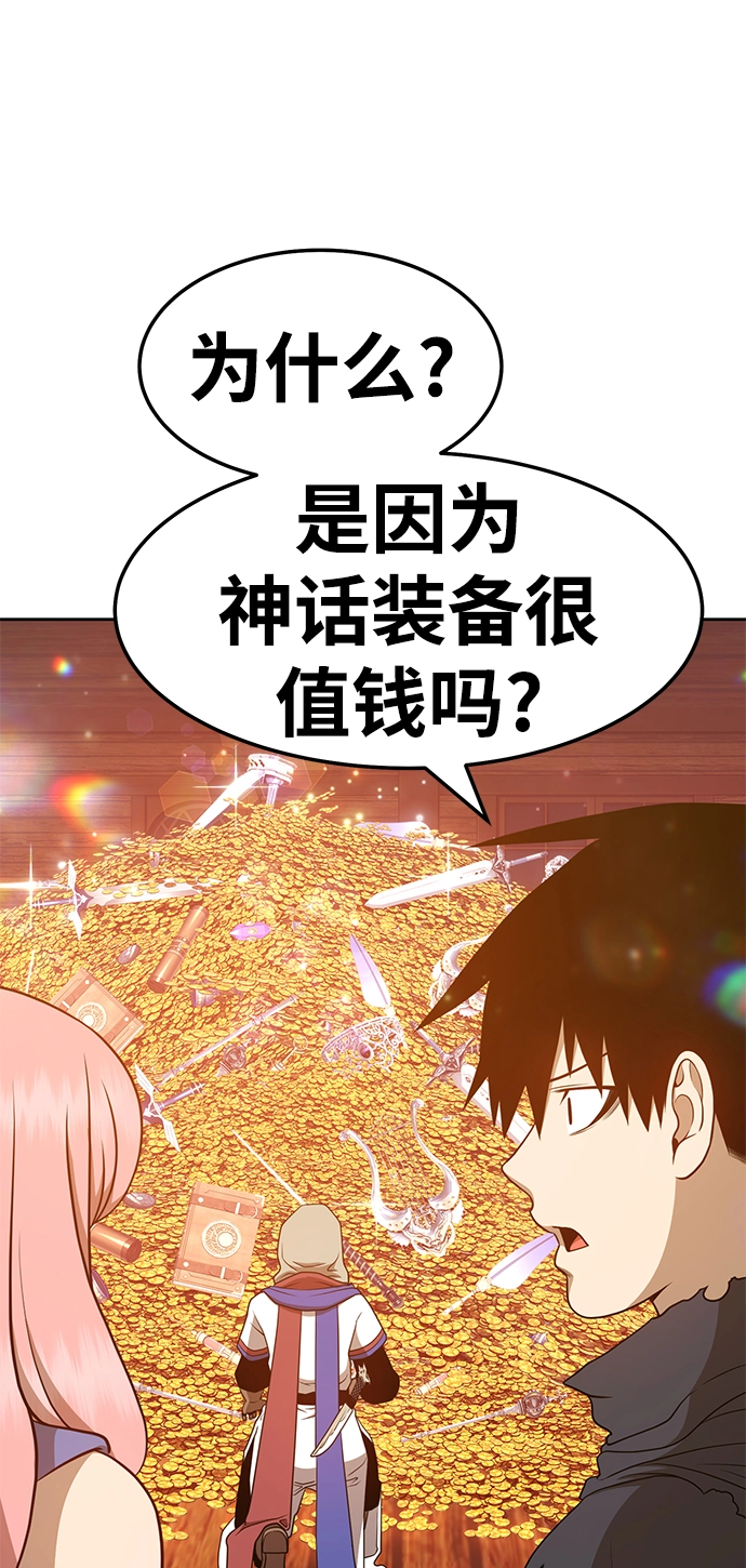 [第24话] 屁屁man（4）118