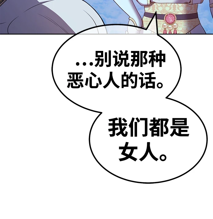 [第50话] 女装大佬（4）229