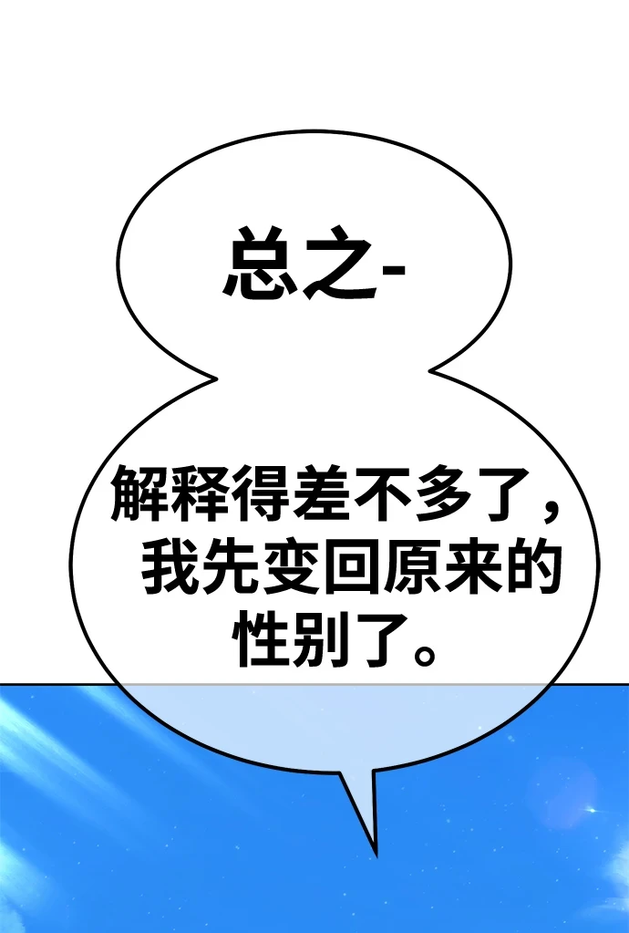 [第50话] 女装大佬（4）241
