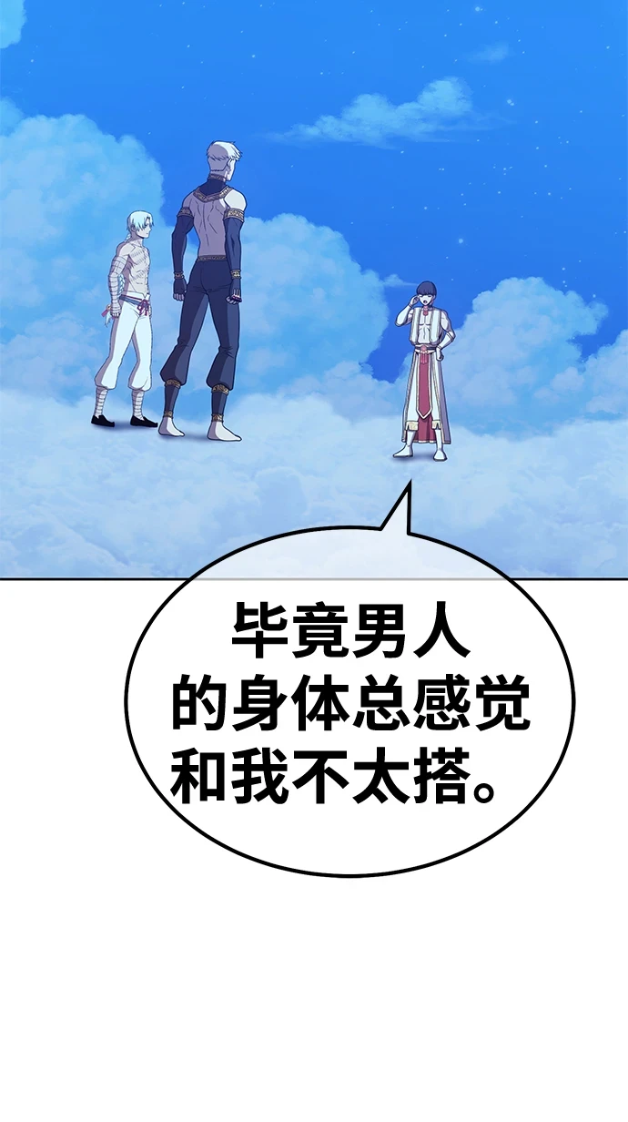 [第50话] 女装大佬（4）242