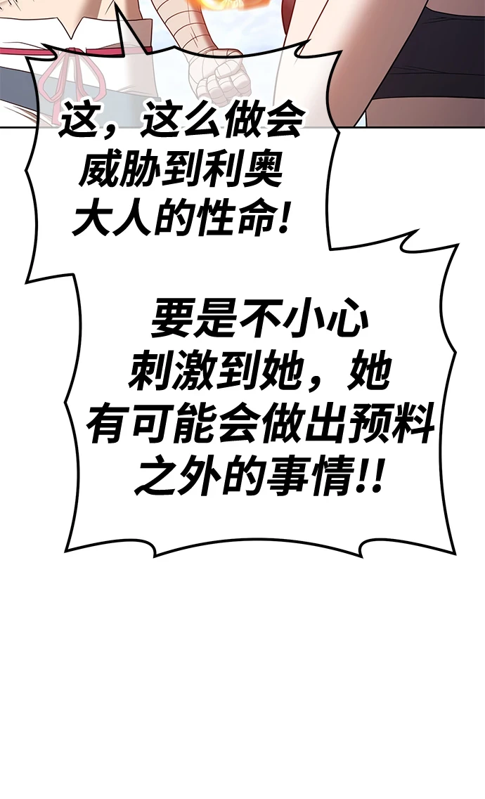 [第49话] 女装大佬（3）62
