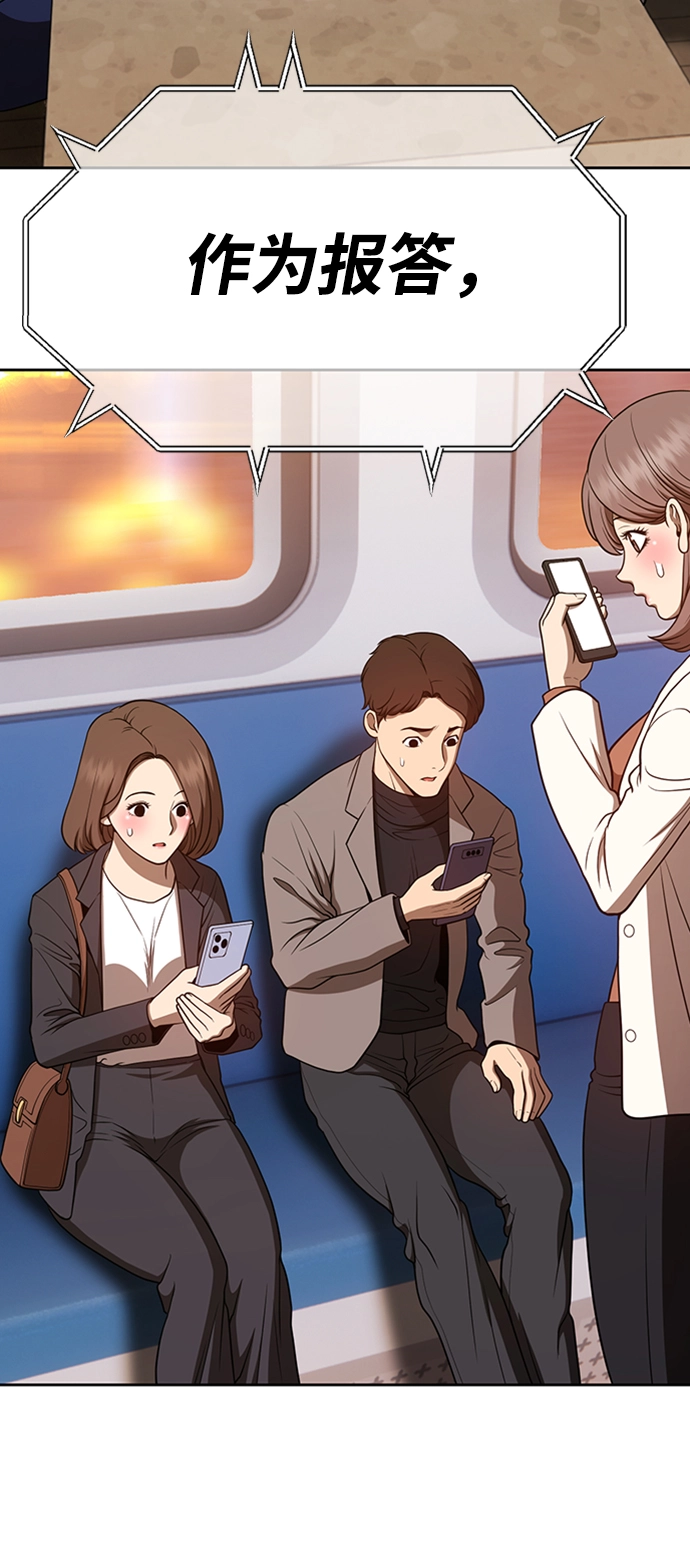 [第39话] 古代兽人（1）173