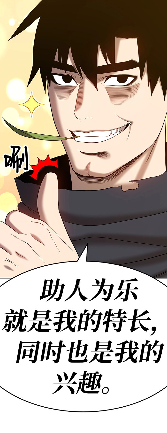 [第21话] 屁屁man（1）165