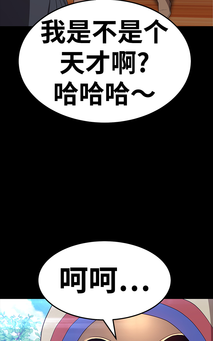 [第22话] 屁屁man（2）94