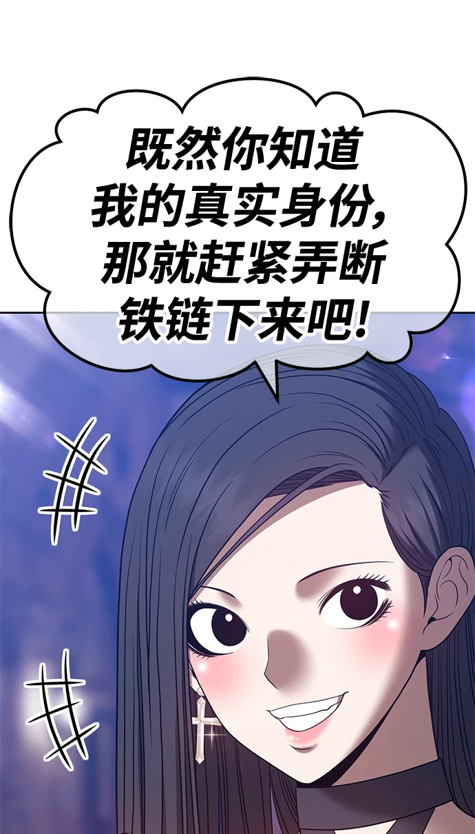 [第50话] 女装大佬（4）285