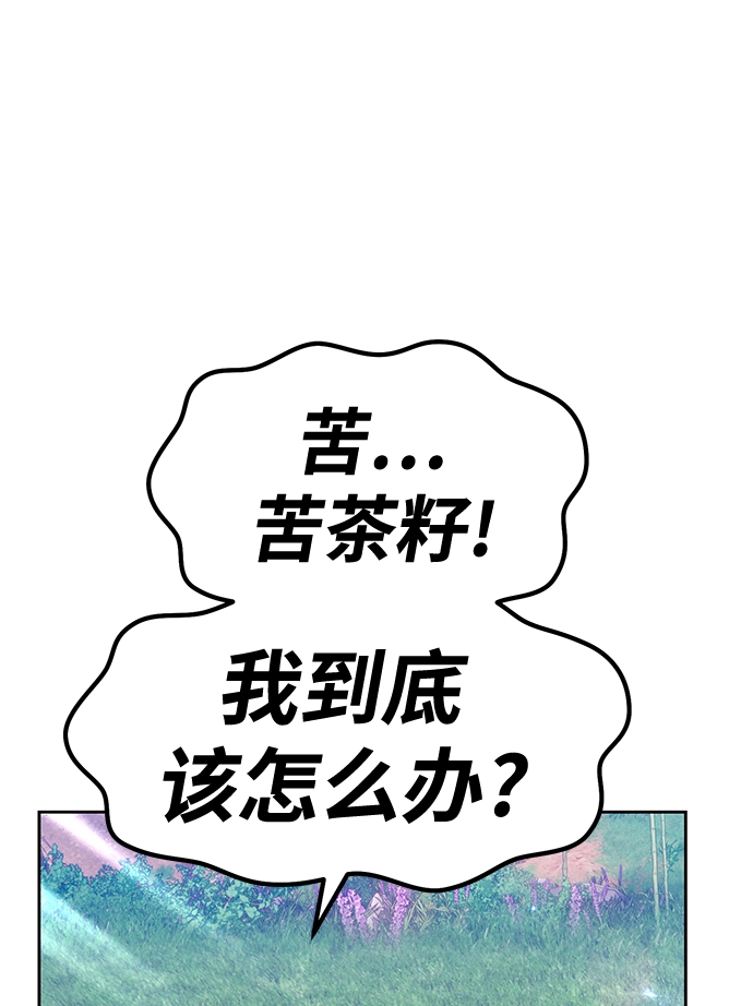 [第38话] 魔王候选人（3）5