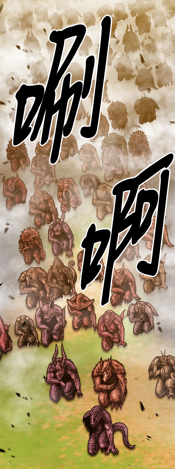 [第44话] 古代兽人（6）80