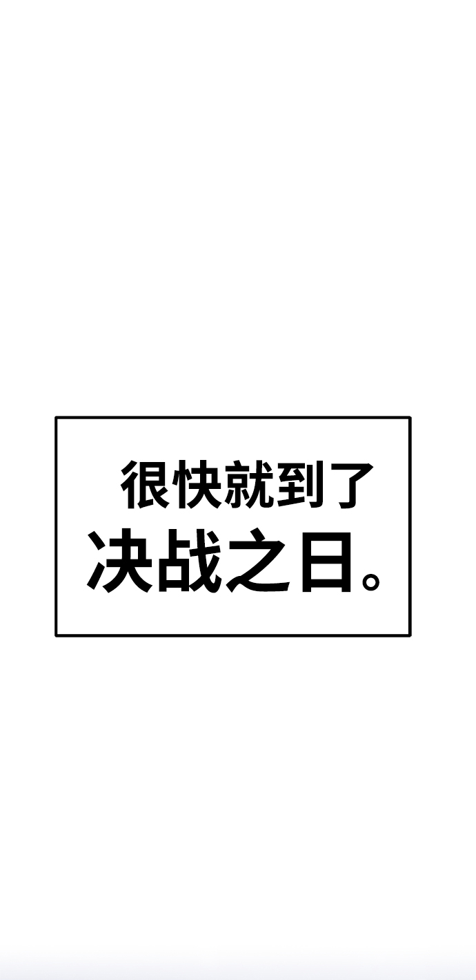 [第41话] 古代兽人（3）153