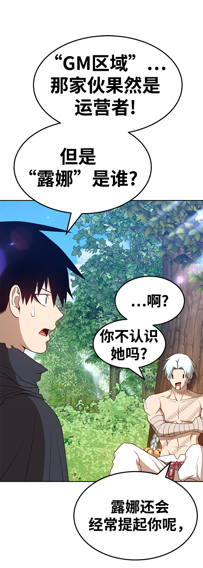 [第23话] 屁屁man（3）105
